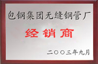 珲春包钢经销商