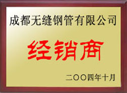 珲春经销商